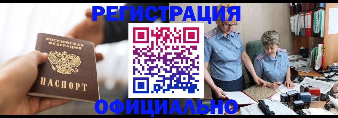 прописка иностранных граждан в Волгореченске