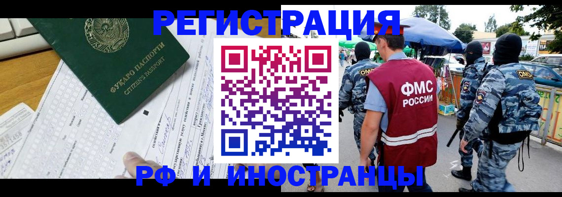 прописка ребенка в Волгореченске